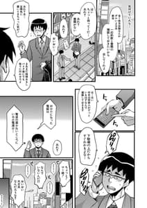 Page 14: 013.jpg | 僕の彼女がクソガキに寝取られた話 | View Page!