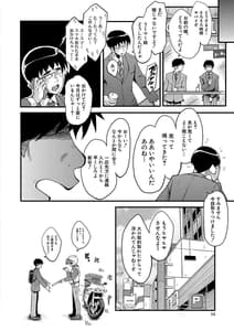 Page 15: 014.jpg | 僕の彼女がクソガキに寝取られた話 | View Page!