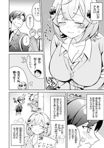 Page 6: 005.jpg | 僕の彼女が巨乳だったら。 おっぱいアンソロジーコミック | View Page!