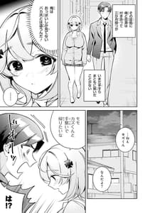 Page 7: 006.jpg | 僕の彼女が巨乳だったら。 おっぱいアンソロジーコミック | View Page!