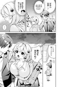 Page 9: 008.jpg | 僕の彼女が巨乳だったら。 おっぱいアンソロジーコミック | View Page!