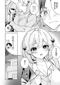 Page 10: 009.jpg | 僕の彼女が巨乳だったら。 おっぱいアンソロジーコミック | View Page!