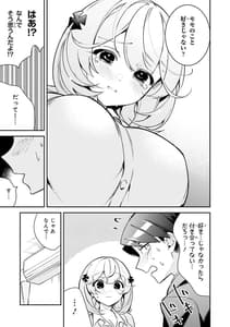 Page 13: 012.jpg | 僕の彼女が巨乳だったら。 おっぱいアンソロジーコミック | View Page!