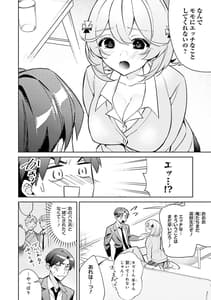 Page 14: 013.jpg | 僕の彼女が巨乳だったら。 おっぱいアンソロジーコミック | View Page!