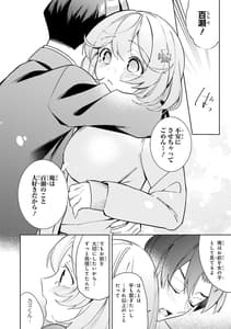 Page 16: 015.jpg | 僕の彼女が巨乳だったら。 おっぱいアンソロジーコミック | View Page!