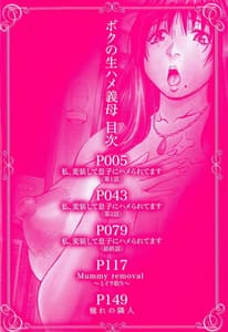 Page 3: 002.jpg | ボクの生ハメ義母 | View Page!