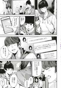 Page 6: 005.jpg | 僕のママ活 | View Page!
