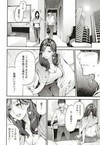 Page 11: 010.jpg | 僕のママ活 | View Page!