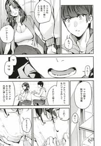 Page 12: 011.jpg | 僕のママ活 | View Page!