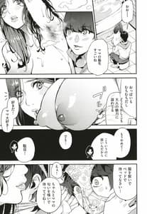 Page 14: 013.jpg | 僕のママ活 | View Page!