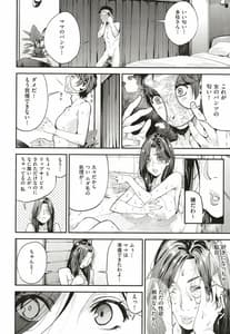 Page 15: 014.jpg | 僕のママ活 | View Page!