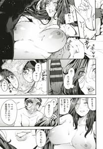 Page 16: 015.jpg | 僕のママ活 | View Page!