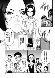 Page 8: 007.jpg | 僕の精液で本復快癒!! | View Page!