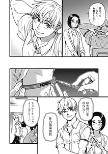 Page 9: 008.jpg | 僕の精液で本復快癒!! | View Page!