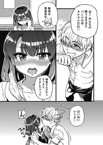 Page 16: 015.jpg | 僕の精液で本復快癒!! | View Page!