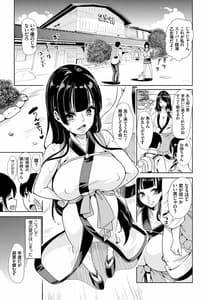Page 8: 007.jpg | 僕のスーパーハーレム銭湯 ～乙女のなかに男は僕だけ～ | View Page!