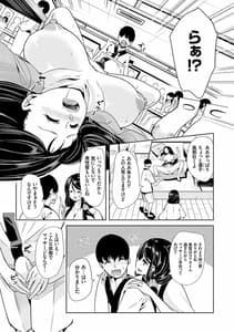 Page 10: 009.jpg | 僕のスーパーハーレム銭湯 ～乙女のなかに男は僕だけ～ | View Page!