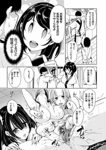Page 12: 011.jpg | 僕のスーパーハーレム銭湯 ～乙女のなかに男は僕だけ～ | View Page!