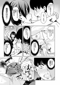 Page 14: 013.jpg | 僕のスーパーハーレム銭湯 ～乙女のなかに男は僕だけ～ | View Page!