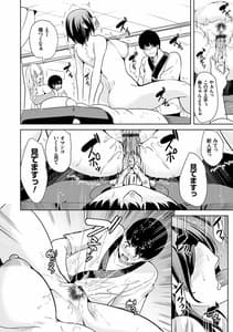 Page 15: 014.jpg | 僕のスーパーハーレム銭湯 ～乙女のなかに男は僕だけ～ | View Page!