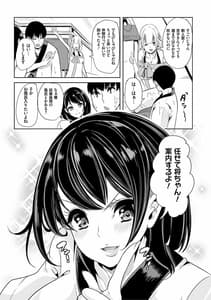 Page 16: 015.jpg | 僕のスーパーハーレム銭湯 ～乙女のなかに男は僕だけ～ | View Page!