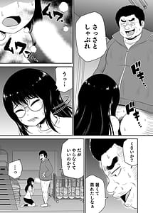 Page 3: 002.jpg | 僕の彼女はNTRているのだろうか第02巻 | View Page!