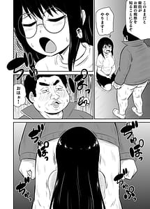Page 4: 003.jpg | 僕の彼女はNTRているのだろうか第02巻 | View Page!