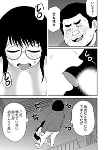 Page 5: 004.jpg | 僕の彼女はNTRているのだろうか第02巻 | View Page!