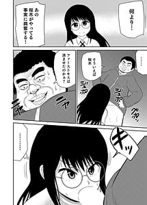 Page 6: 005.jpg | 僕の彼女はNTRているのだろうか第02巻 | View Page!