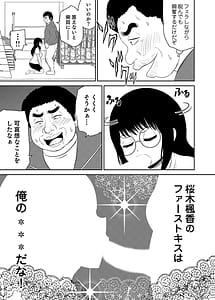 Page 7: 006.jpg | 僕の彼女はNTRているのだろうか第02巻 | View Page!