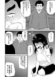 Page 12: 011.jpg | 僕の彼女はNTRているのだろうか第02巻 | View Page!