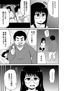 Page 13: 012.jpg | 僕の彼女はNTRているのだろうか第02巻 | View Page!