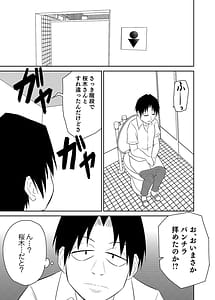 Page 15: 014.jpg | 僕の彼女はNTRているのだろうか第02巻 | View Page!