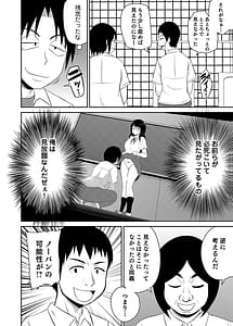 Page 16: 015.jpg | 僕の彼女はNTRているのだろうか第02巻 | View Page!