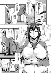 Page 4: 003.jpg | 僕を狩るヤバい穴乙女 | View Page!