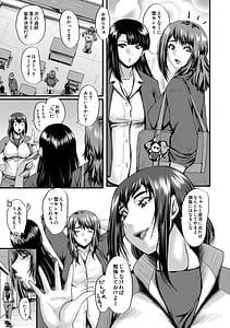Page 6: 005.jpg | 僕を狩るヤバい穴乙女 | View Page!