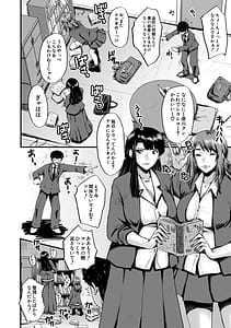 Page 9: 008.jpg | 僕を狩るヤバい穴乙女 | View Page!