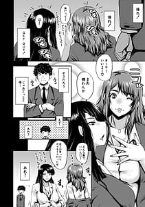 Page 11: 010.jpg | 僕を狩るヤバい穴乙女 | View Page!
