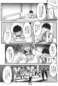 Page 4: 003.jpg | 僕を喰らうは褐色ギャル | View Page!