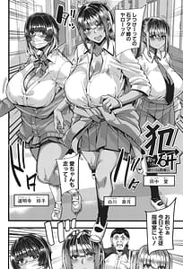 Page 5: 004.jpg | 僕を喰らうは褐色ギャル | View Page!