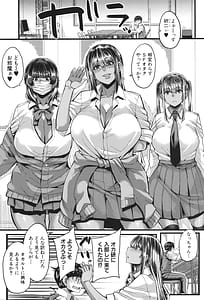 Page 7: 006.jpg | 僕を喰らうは褐色ギャル | View Page!