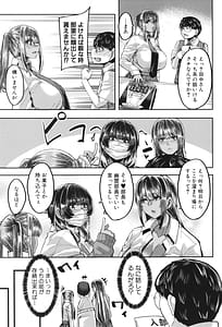 Page 12: 011.jpg | 僕を喰らうは褐色ギャル | View Page!