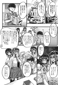 Page 13: 012.jpg | 僕を喰らうは褐色ギャル | View Page!
