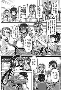 Page 15: 014.jpg | 僕を喰らうは褐色ギャル | View Page!
