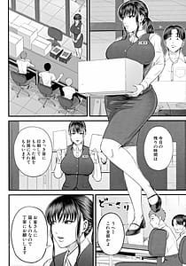 Page 6: 005.jpg | 僕とヘンタイお姉さんの秘密のセックス | View Page!