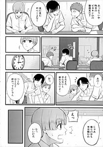Page 8: 007.jpg | 僕とヘンタイお姉さんの秘密のセックス | View Page!