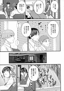 Page 9: 008.jpg | 僕とヘンタイお姉さんの秘密のセックス | View Page!