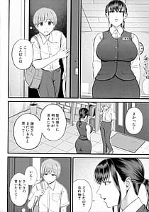 Page 10: 009.jpg | 僕とヘンタイお姉さんの秘密のセックス | View Page!