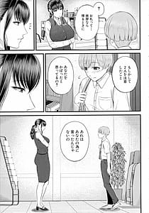 Page 11: 010.jpg | 僕とヘンタイお姉さんの秘密のセックス | View Page!
