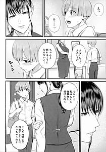 Page 12: 011.jpg | 僕とヘンタイお姉さんの秘密のセックス | View Page!